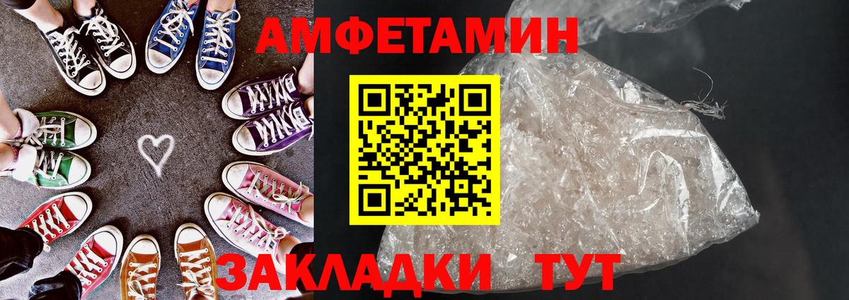 Amphetamine  АМФ 98%  Вход с VPN  Amphetamine  Ейск 