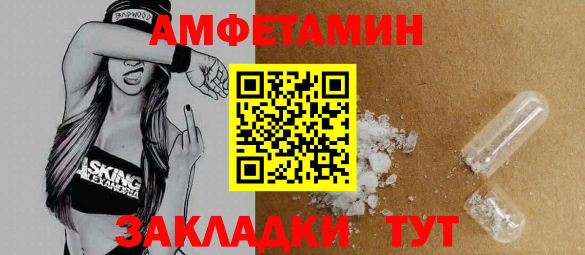 Амфетамин Premium Ейск