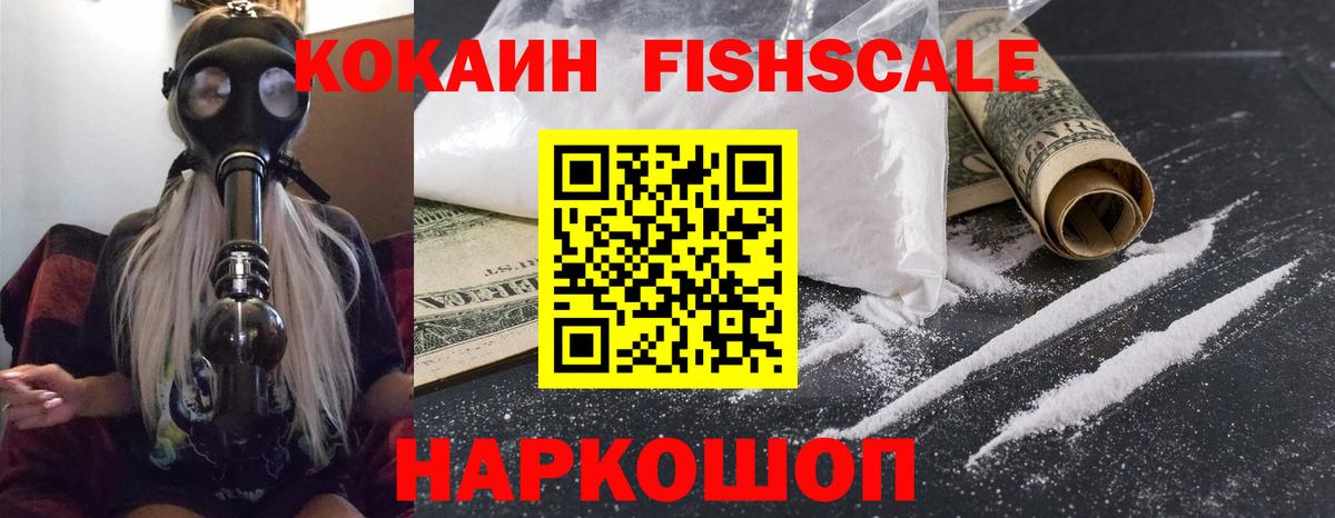 COCAIN Боливия Ейск