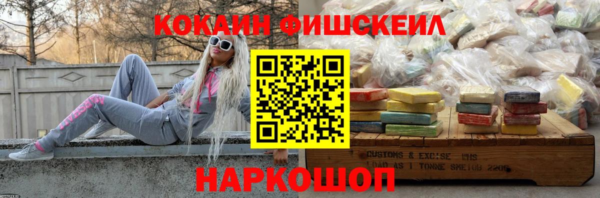Ейск  COCAIN 97%  Вход с VPN 