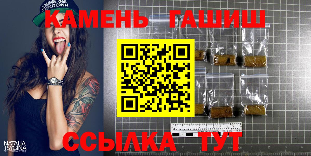 Ейск  ГАШИШ гашик  ГАШИШ  Вход с VPN 