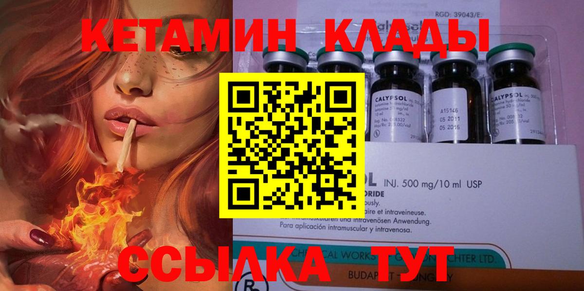 КЕТАМИН VHQ  Вход с VPN  Ейск  hydra зеркало  Кетамин ketamine 