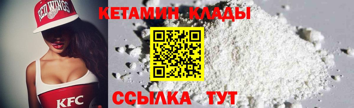 Кетамин ketamine Ейск