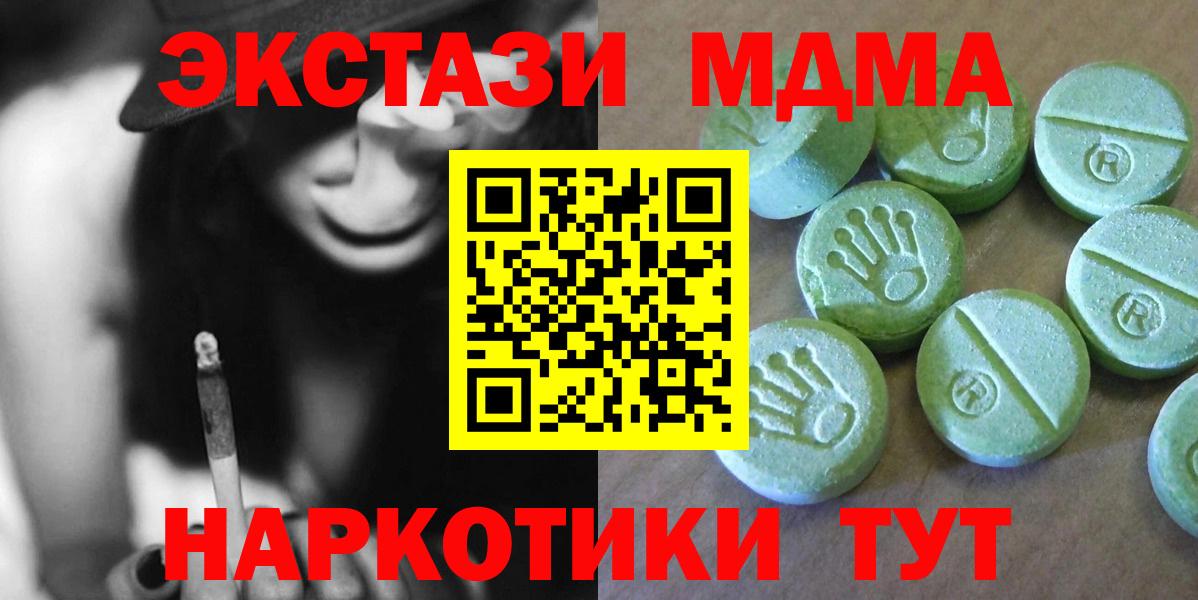 Ейск  МДМА  Вход с VPN  MDMA кристаллы 
