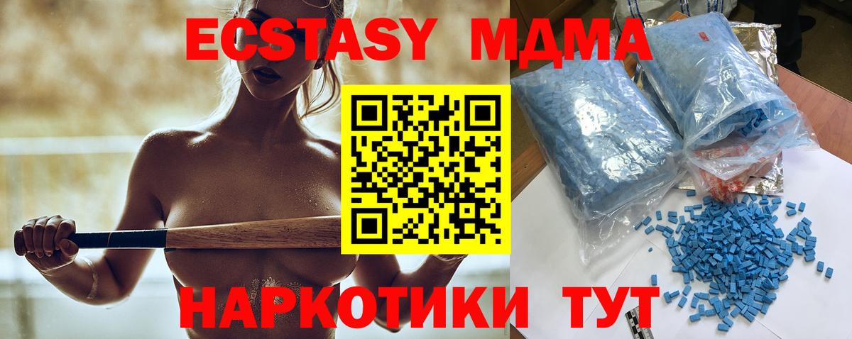 МДМА кристаллы Ейск