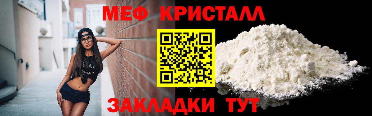 Мефедрон  Ейск