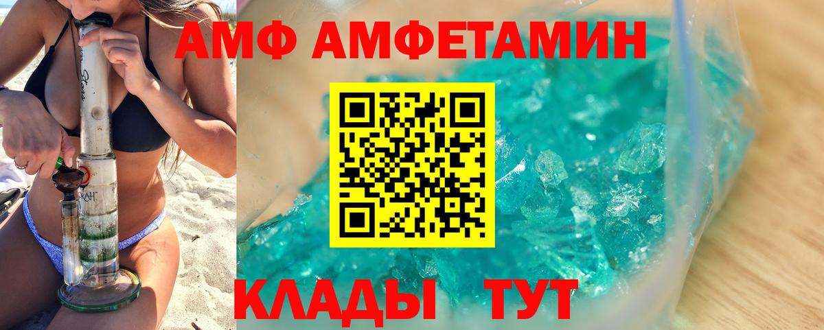Первитин мет  Вход с VPN  Ейск 