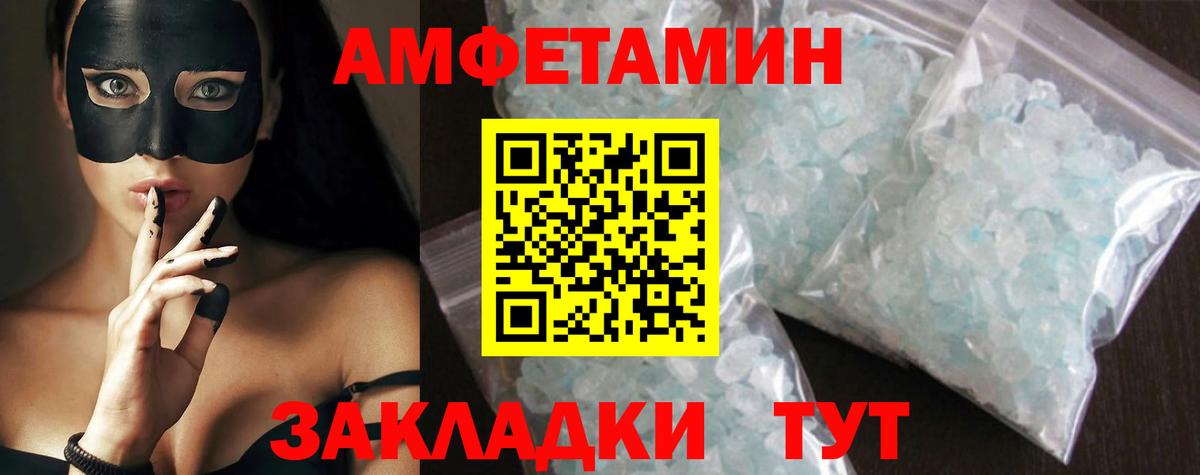 Первитин Methamphetamine Ейск