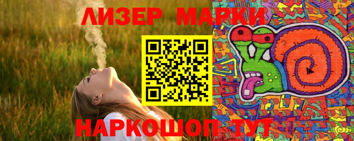 Марки NBOMe  Марки NBOMe 1,5мг  Вход с VPN  Марки NBOMe 1,5мг  Ейск 