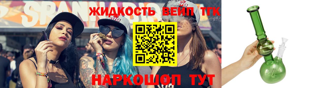 ТГК концентрат Ейск