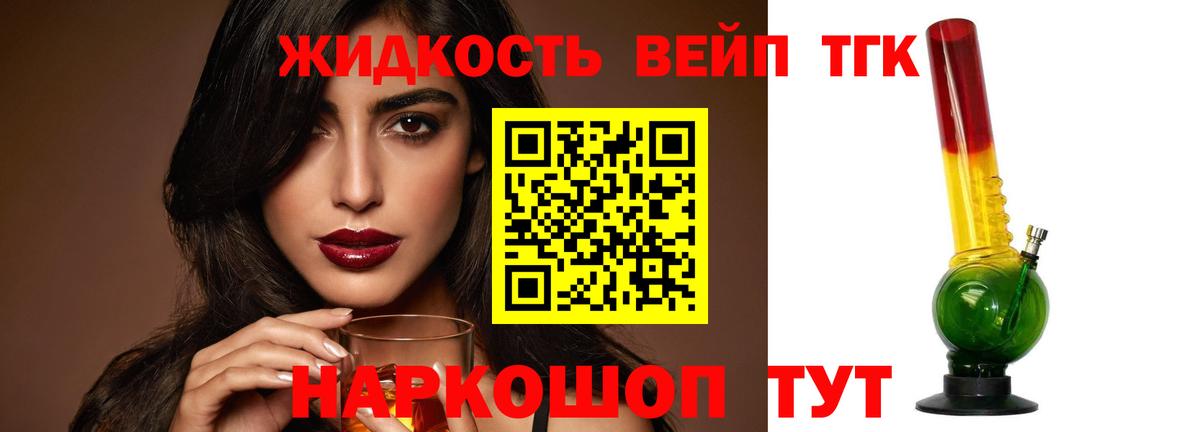 Дистиллят ТГК концентрат  Вход с VPN  Ейск  Дистиллят ТГК Wax 
