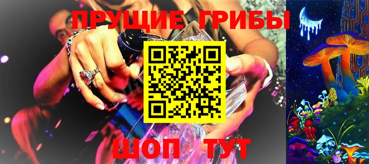 Псилоцибиновые грибы MAGIC MUSHROOMS Ейск