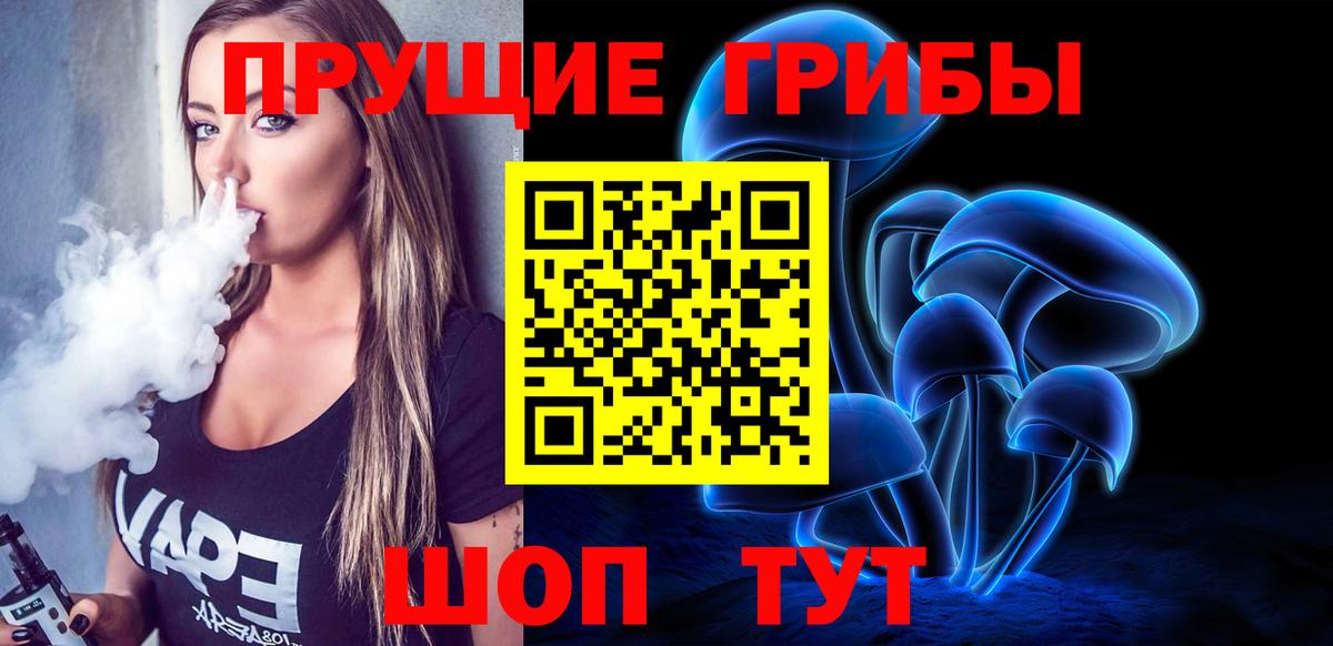 Псилоцибиновые грибы Psilocybe  Вход с VPN  Ейск  Псилоцибиновые грибы Magic Shrooms 