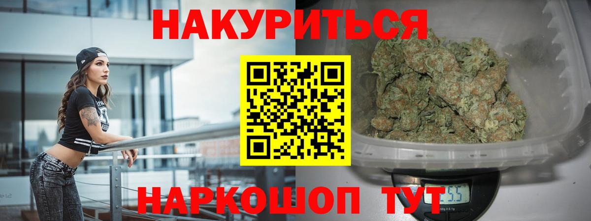 Ейск  Марихуана Ganja  Бошки Шишки THC 21%  Шишки марихуана SATIVA & INDICA  Вход с VPN 