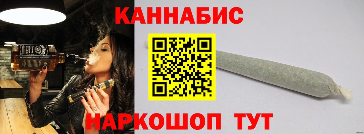 Канабис марихуана Ейск